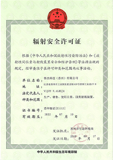 資質證書