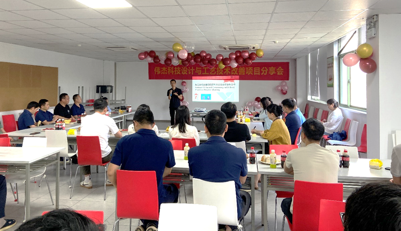 VJX持續改善項目表彰大會
