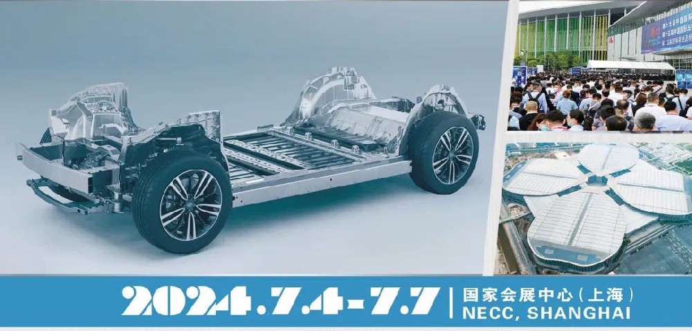 7月4-7日 ▏偉傑科技邀請您共聚2024中國國際鑄造博覽會(上海）