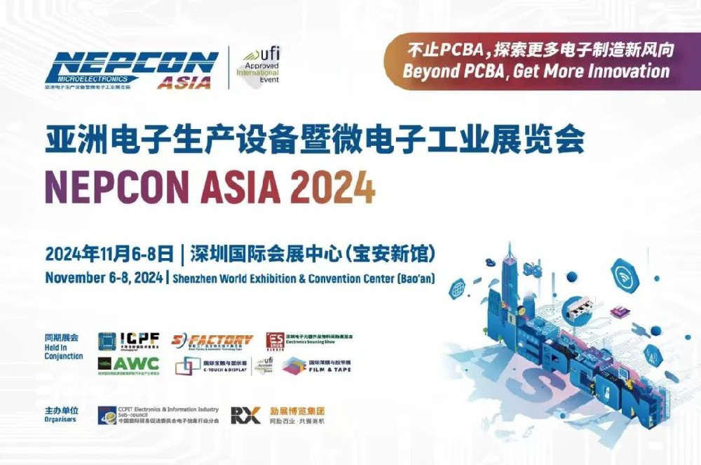 偉傑科技/誠邀您參加2024 NEPCON ASIA亞洲電子展